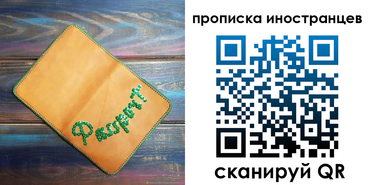 регистрация для школы в Фролово