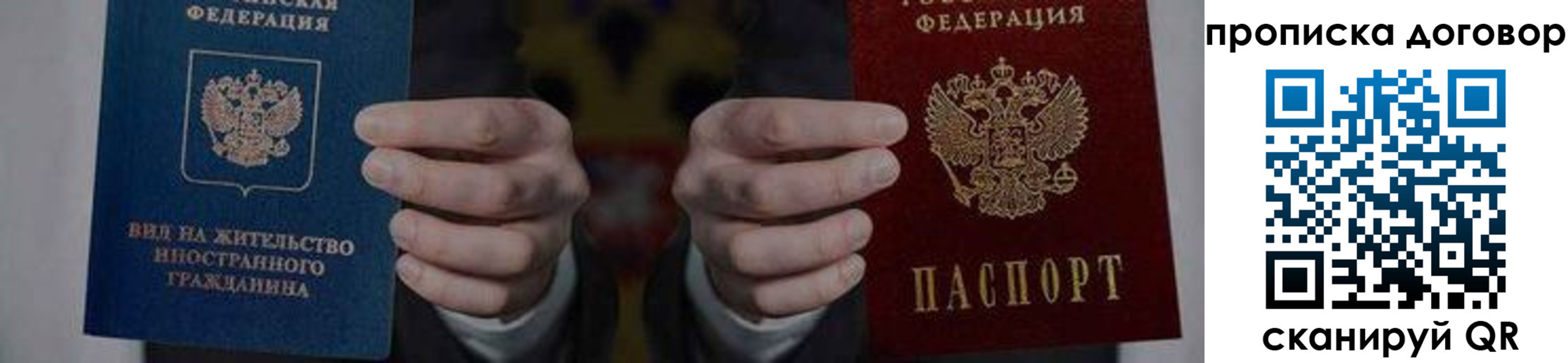 прописка законно в Фролово