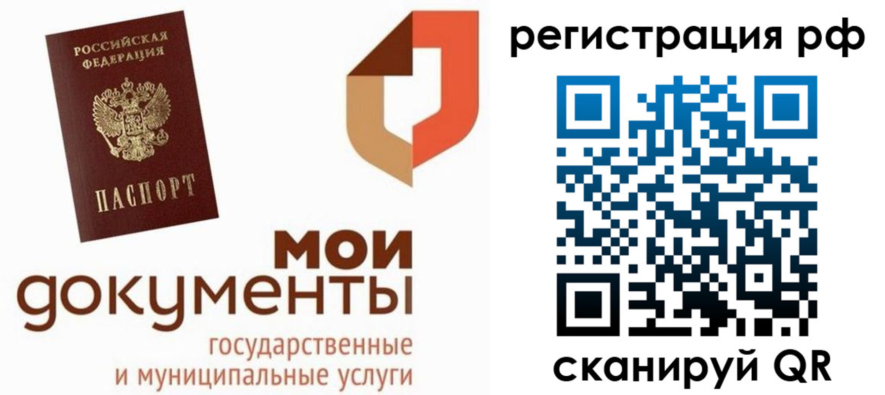 временная регистрация для школы в Фролово