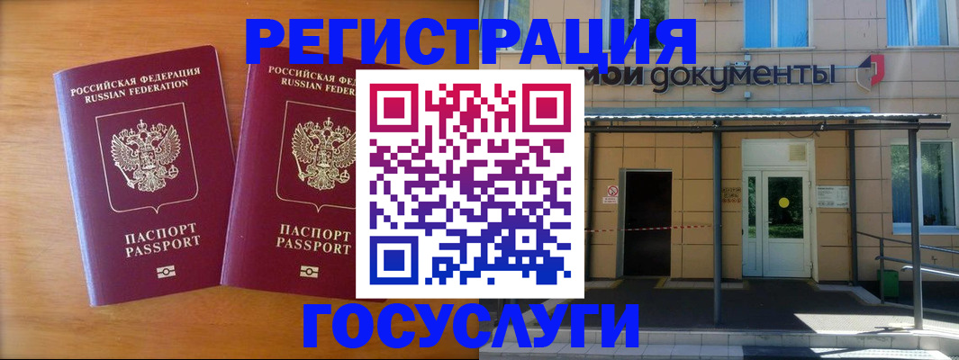 временная регистрация в Фролово