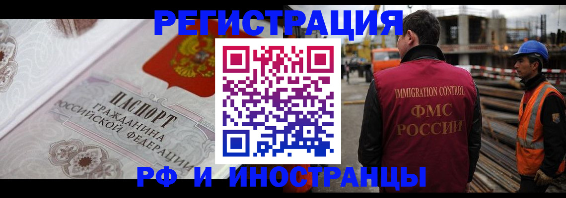 прописка для кредита в Фролово