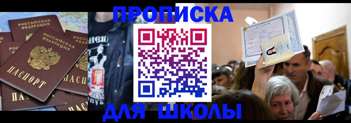 временная регистрация для всех в Фролово