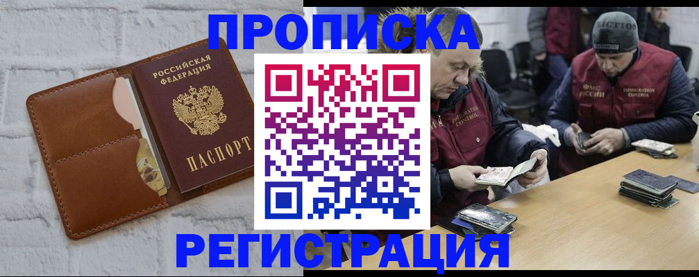 временная регистрация для школы в Фролово