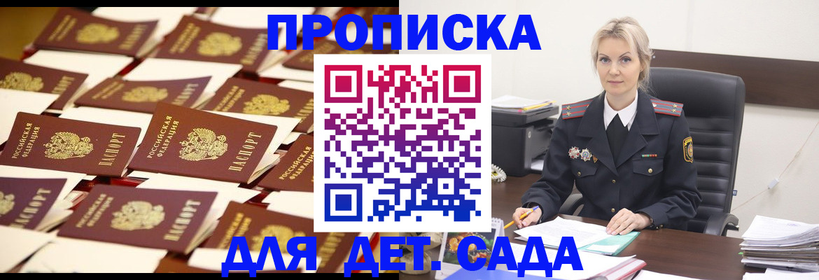 пропишу в квартире в Фролово