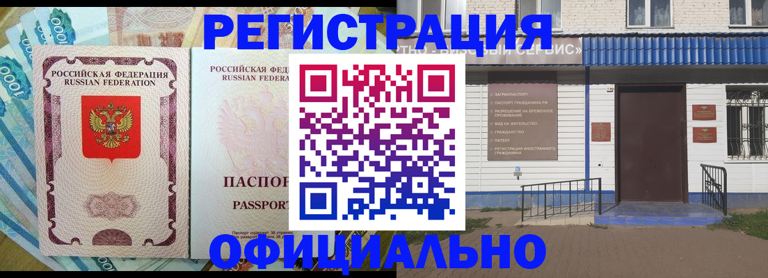 временная регистрация гарантия в Фролово